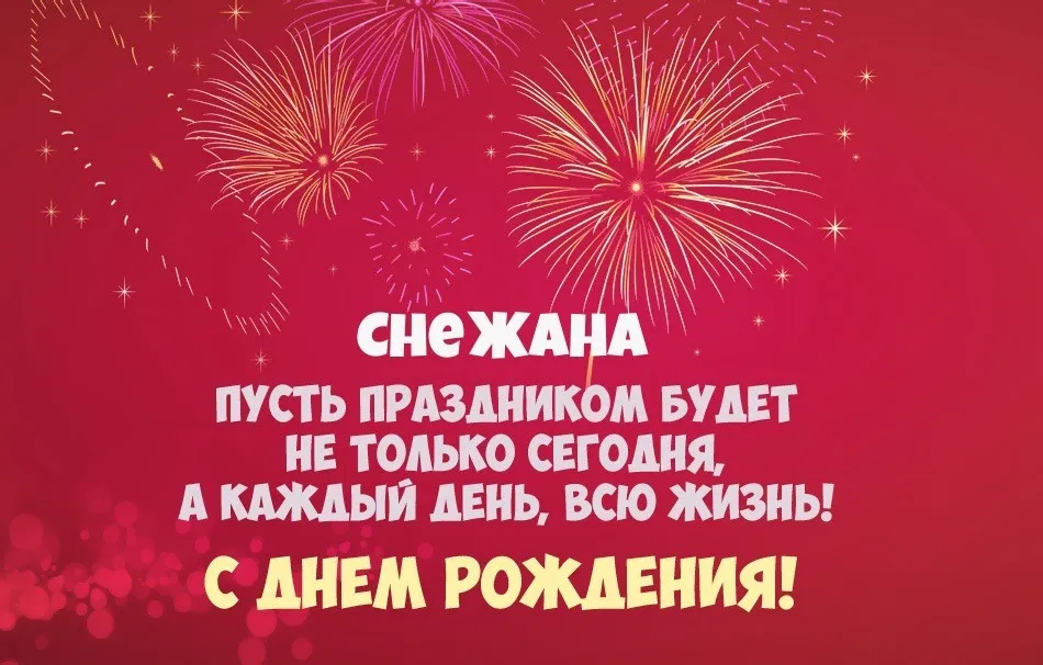 Открытка с пожеланиями Поздравление, красивое пожелание Открытка с пожеланием в день стильно, прикольно, коротко, своими словами