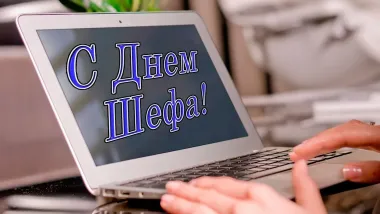 Открытка с пожеланиями Поздравление, красивое пожелание Открытка с стильно, прикольно, коротко, своими словами