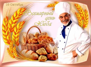 Открытка с пожеланиями Поздравление, красивое пожелание Великолепная картинка на всемирный стильно, прикольно, коротко, своими словами