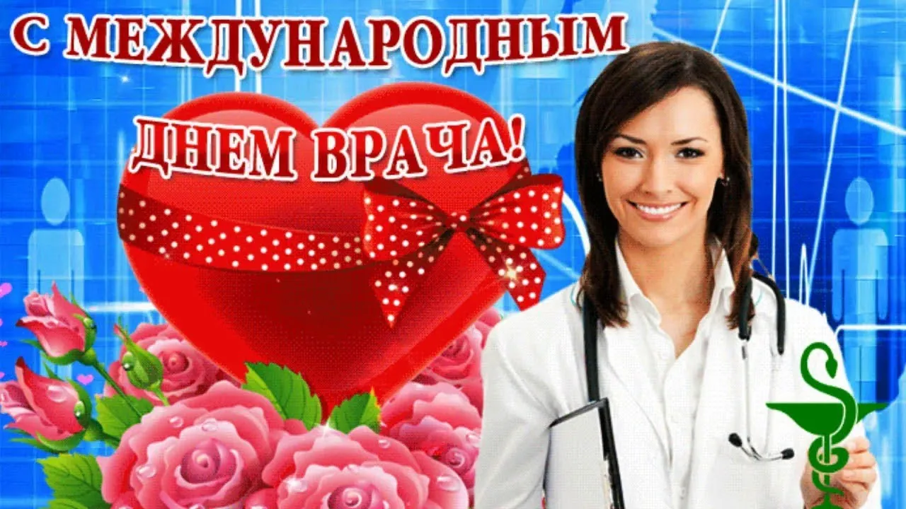 Открытка с пожеланиями 