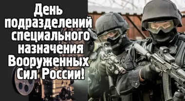 Открытка с пожеланиями Поздравление, красивое пожелание Картинка на день подразделений стильно, прикольно, коротко, своими словами