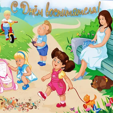 Открытка с пожеланиями Поздравление, красивое пожелание Открытка с стильно, прикольно, коротко, своими словами