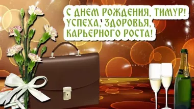 Открытка с пожеланиями Поздравление, красивое пожелание Открытка с днем стильно, прикольно, коротко, своими словами