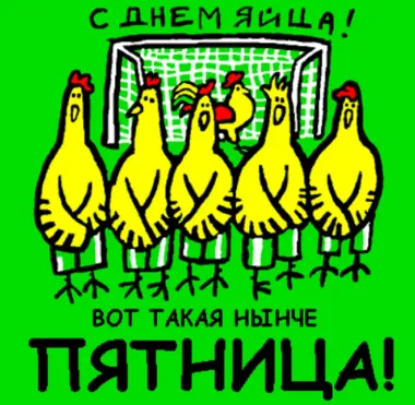 Открытка с пожеланиями Поздравление, красивое пожелание Смешная открытка с стильно, прикольно, коротко, своими словами