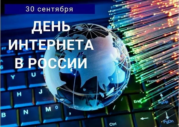 Открытка с пожеланиями Поздравление, красивое пожелание Яркая открытка на день интернета стильно, прикольно, коротко, своими словами