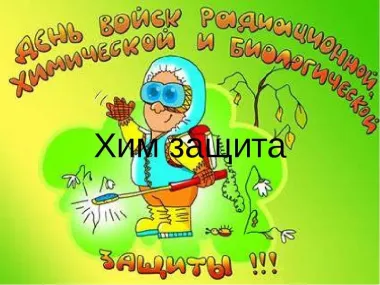 Открытка с пожеланиями Поздравление, красивое пожелание Прикольная яркая картинка в день войск стильно, прикольно, коротко, своими словами