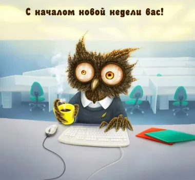 Открытка с пожеланиями Поздравление, красивое пожелание Смешная открытка с началом стильно, прикольно, коротко, своими словами