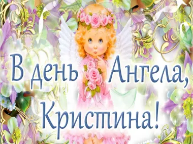 Открытка с пожеланиями Поздравление, красивое пожелание Открытка нежная в день стильно, прикольно, коротко, своими словами