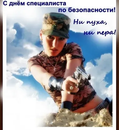 Открытка с пожеланиями Поздравление, красивое пожелание Картинка красивая не день специалиста стильно, прикольно, коротко, своими словами