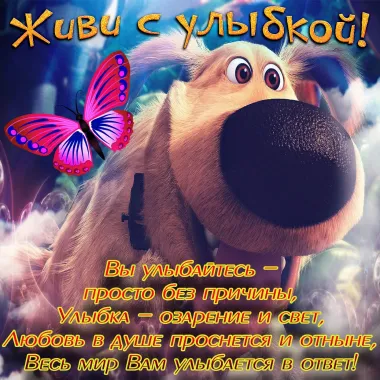 Открытка с пожеланиями Поздравление, красивое пожелание Картинка прикольная с стильно, прикольно, коротко, своими словами