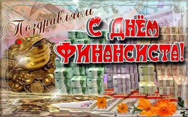 Открытка с пожеланиями Поздравление, красивое пожелание Яркая картинка с стильно, прикольно, коротко, своими словами