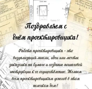 Открытка с пожеланиями Поздравление, красивое пожелание Картинка поздравляем с стильно, прикольно, коротко, своими словами