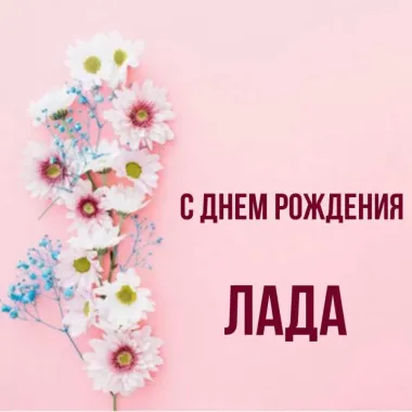 Открытка с пожеланиями Поздравление, красивое пожелание Нежная открытка с днем стильно, прикольно, коротко, своими словами