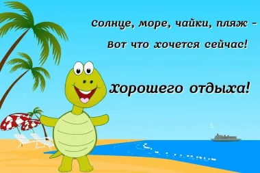 Открытка с пожеланиями Поздравление, красивое пожелание Открытка смешная с пожеланием стильно, прикольно, коротко, своими словами