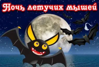 Открытка с пожеланиями Поздравление, красивое пожелание Открытка ночь стильно, прикольно, коротко, своими словами