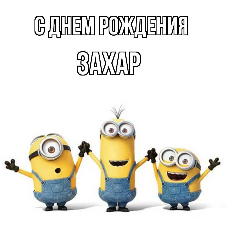 Открытка с пожеланиями Поздравление, красивое пожелание Смешная открытка на день стильно, прикольно, коротко, своими словами