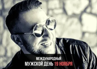 Открытка с пожеланиями Поздравление, красивое пожелание Картинка международный стильно, прикольно, коротко, своими словами