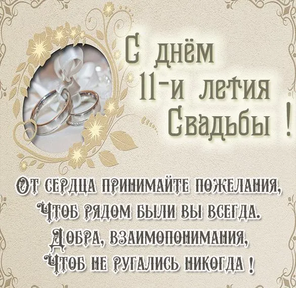 Открытка с пожеланиями 