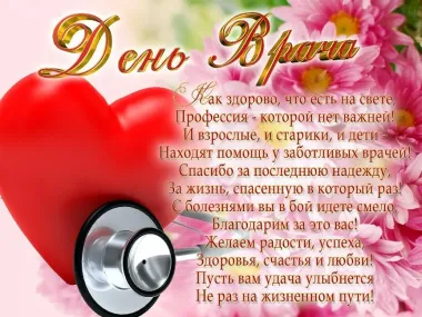 Открытка с пожеланиями Поздравление, красивое пожелание Открытка с пожеланием в праздник международного стильно, прикольно, коротко, своими словами