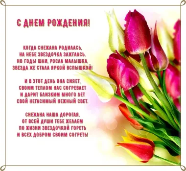 Открытка с пожеланиями Поздравление, красивое пожелание Картинка с пожеланием на день стильно, прикольно, коротко, своими словами