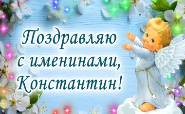 Открытка с пожеланиями Поздравление, красивое пожелание Трогательная открытка поздравляю с стильно, прикольно, коротко, своими словами