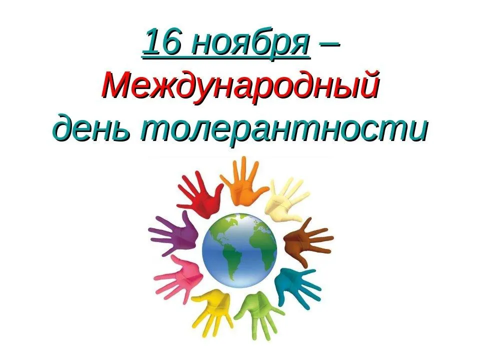 Открытка с пожеланиями Поздравление, красивое пожелание Стильная картинка на международный стильно, прикольно, коротко, своими словами