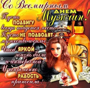 Открытка с пожеланиями Поздравление, красивое пожелание Пркрасная картинка со всемирным стильно, прикольно, коротко, своими словами