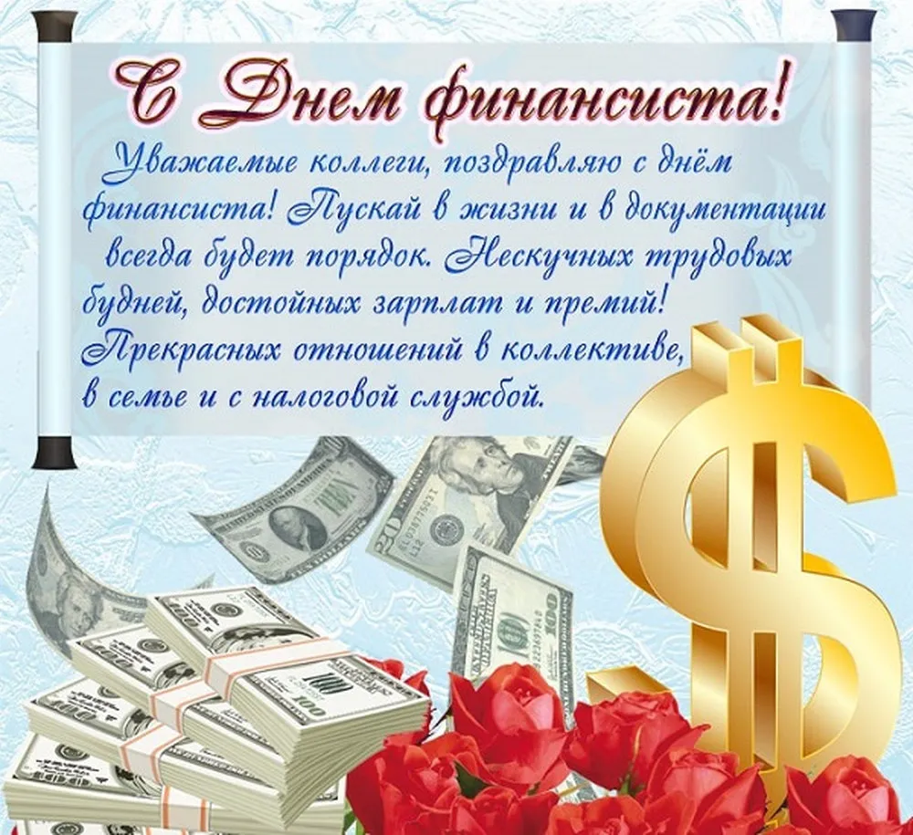 Открытка с пожеланиями 