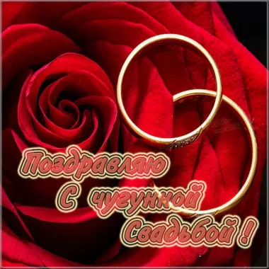 Открытка с пожеланиями Поздравление, красивое пожелание Яркая картинка поздравляем с стильно, прикольно, коротко, своими словами