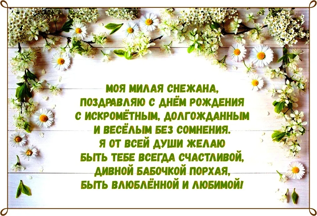 Открытка с пожеланиями Поздравление, красивое пожелание Нежная поздравительная картинка с днем стильно, прикольно, коротко, своими словами