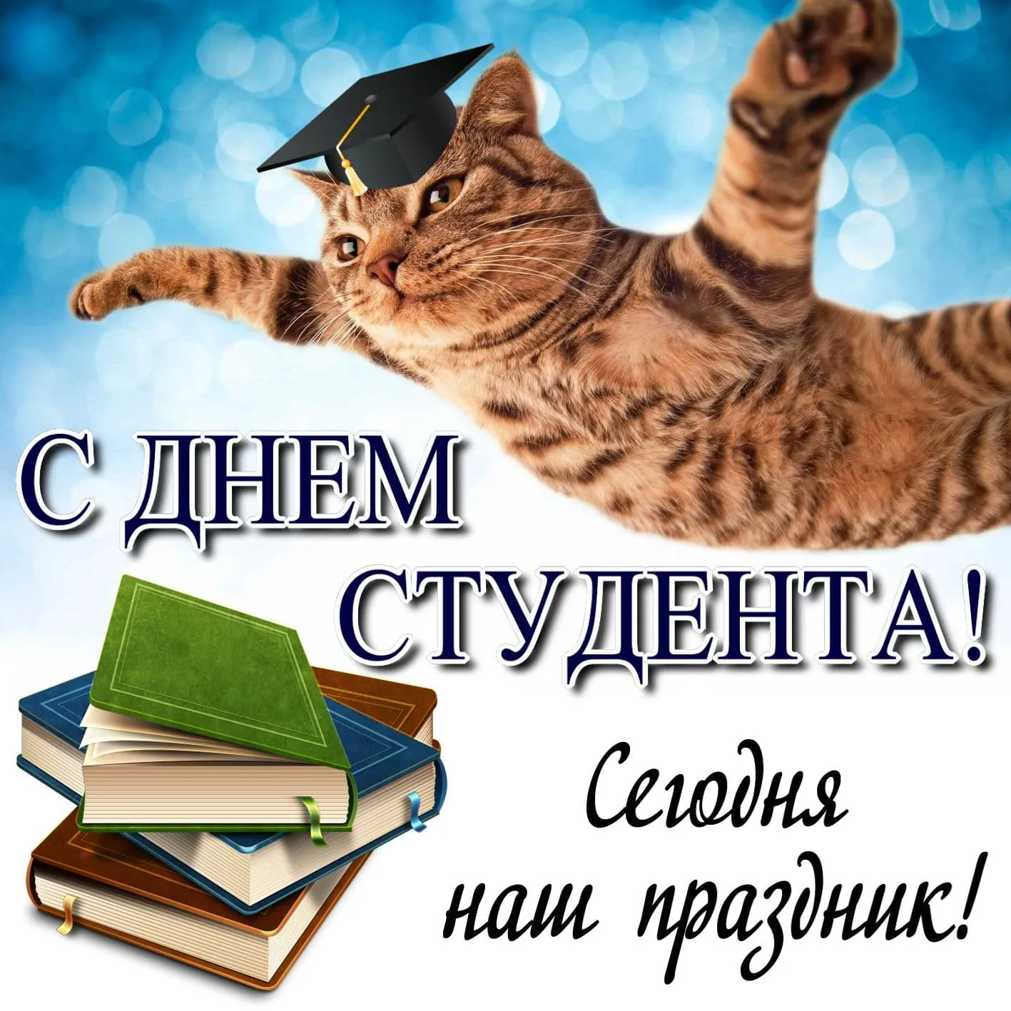 Открытка с пожеланиями 