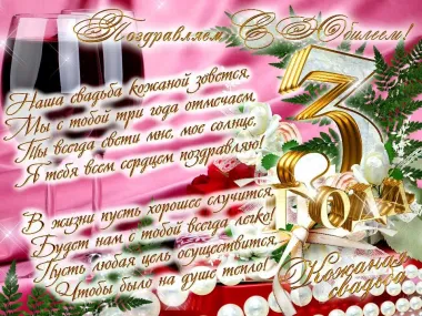 Открытка с пожеланиями Поздравление, красивое пожелание Картинка красивая поздравляю с стильно, прикольно, коротко, своими словами