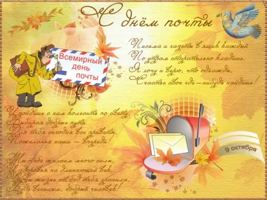 Открытка с пожеланиями Поздравление, красивое пожелание Красивая картинка с пожеланием в стильно, прикольно, коротко, своими словами