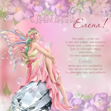 Открытка с пожеланиями Поздравление, красивое пожелание Картинка нежная с поздравлением в день стильно, прикольно, коротко, своими словами