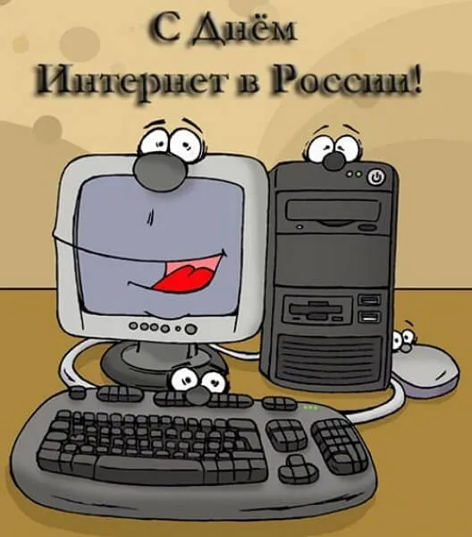 Открытка с пожеланиями Поздравление, красивое пожелание Смешная открытка с днем интернета стильно, прикольно, коротко, своими словами