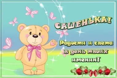 Открытка с пожеланиями Поздравление, красивое пожелание Прикольная картинка на день стильно, прикольно, коротко, своими словами