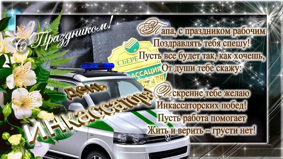 Открытка с пожеланиями 