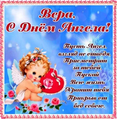 Открытка с пожеланиями Поздравление, красивое пожелание Нежная поздравительная открытка вера, с стильно, прикольно, коротко, своими словами