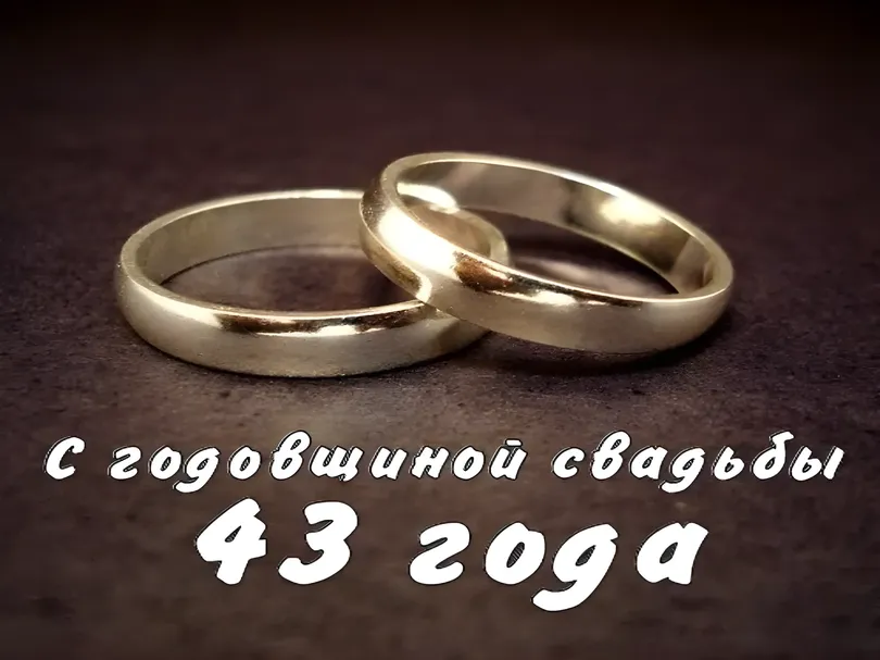 Картинки С Годовщиной Свадьбы 3 Года Красивые