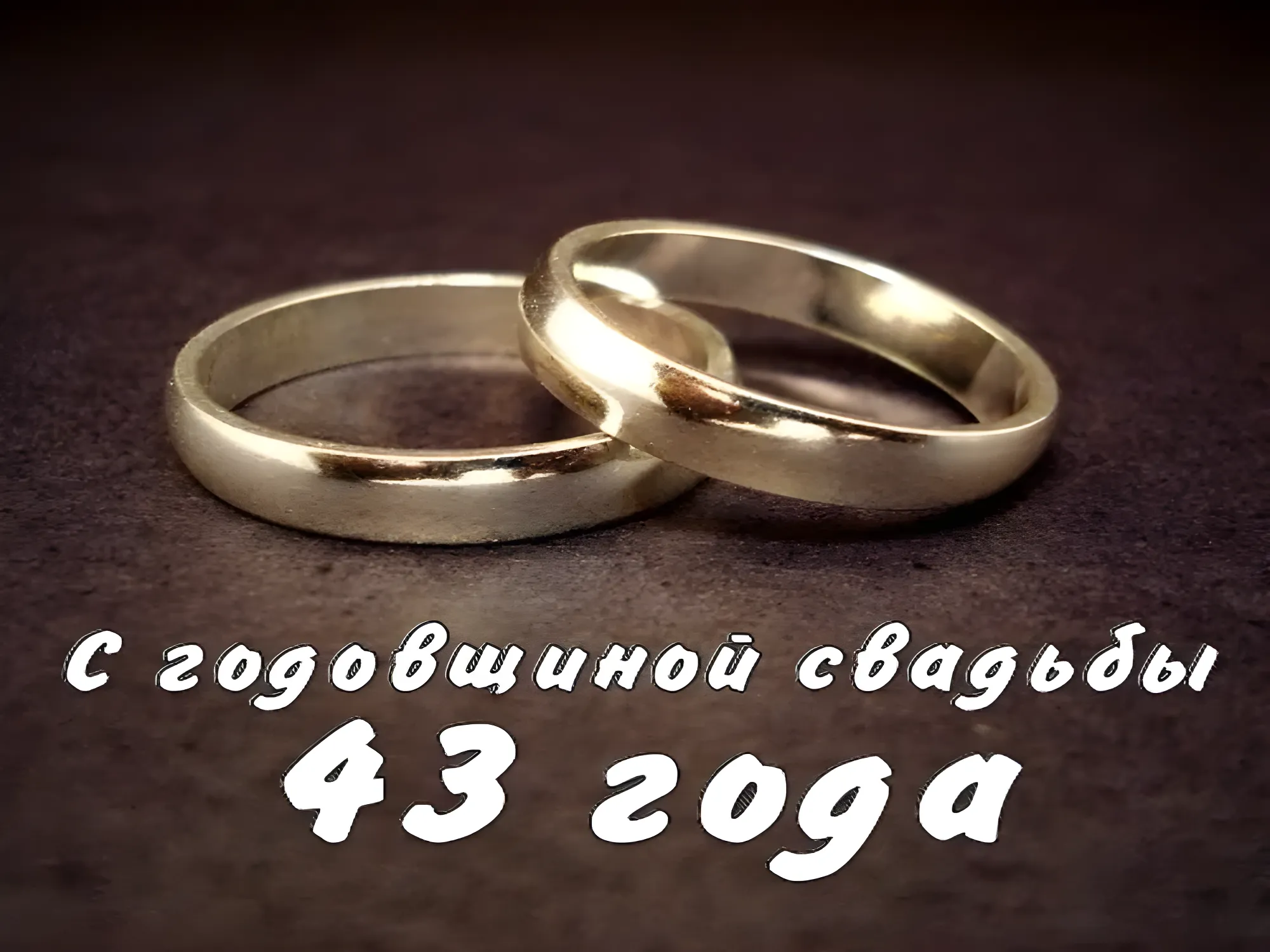 Коллекция 43 года - ФЛАНЕЛЕВАЯ