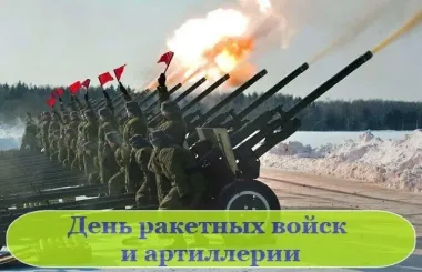 Открытка с пожеланиями Поздравление, красивое пожелание Картинка брутальная на день ракетных войск стильно, прикольно, коротко, своими словами