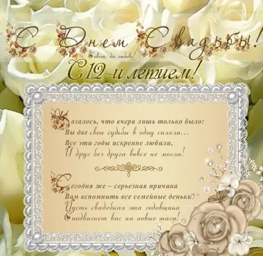 Открытка с пожеланиями Поздравление, красивое пожелание Открытка с пожеланием на двенадцатую стильно, прикольно, коротко, своими словами