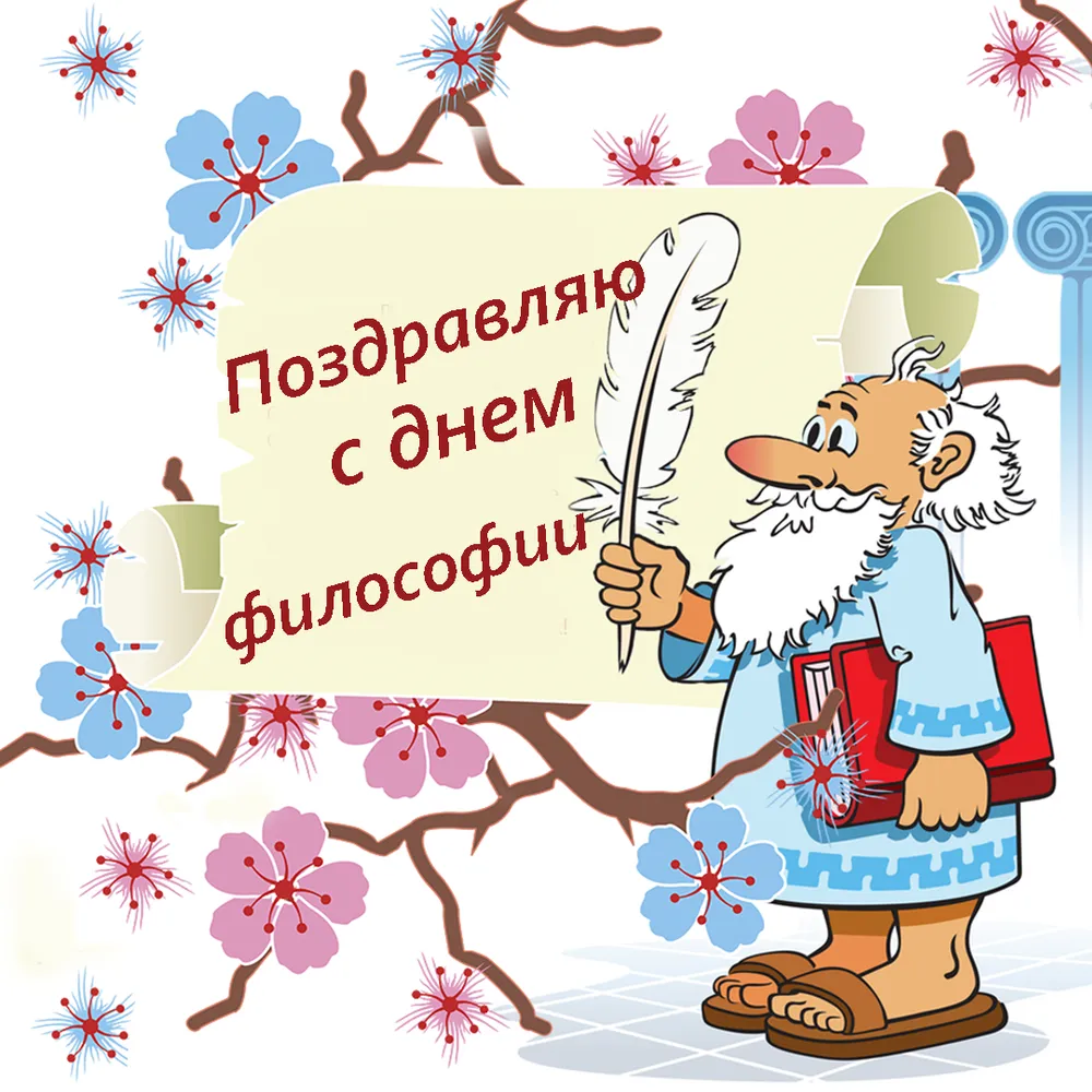 Открытка с пожеланиями Поздравление, красивое пожелание Прикольная открытка поздравляю с стильно, прикольно, коротко, своими словами