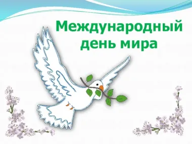 Открытка с пожеланиями Поздравление, красивое пожелание Стильная картинка на международный стильно, прикольно, коротко, своими словами