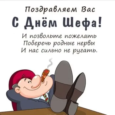 Открытка с пожеланиями Поздравление, красивое пожелание Смешная поздравительная картинка с стильно, прикольно, коротко, своими словами