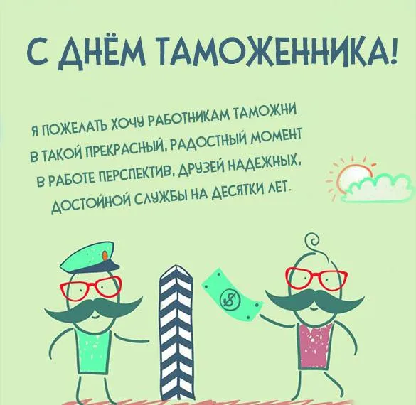 Открытка с пожеланиями 