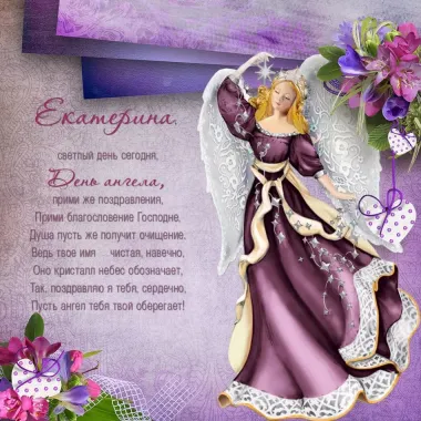 Открытка с пожеланиями Поздравление, красивое пожелание Открытка поздравительная нежная на день стильно, прикольно, коротко, своими словами