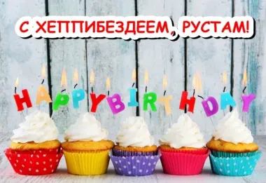 Открытка с пожеланиями Поздравление, красивое пожелание Открытка с днем стильно, прикольно, коротко, своими словами