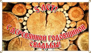 Открытка с пожеланиями Поздравление, красивое пожелание Картинка стильная с деревянной стильно, прикольно, коротко, своими словами