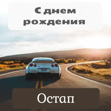 Открытка с пожеланиями Поздравление, красивое пожелание Открытка с днем стильно, прикольно, коротко, своими словами